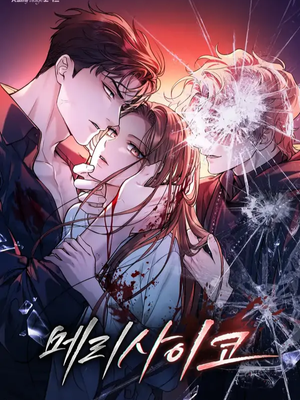 capa2 casamento piscopata